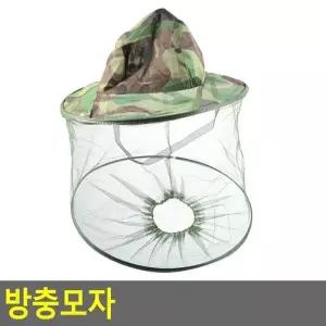 Selzen 방충모자 방충모 방충모자 모기모자 낚시모자 등산모자 벌초 양봉 (38765123)