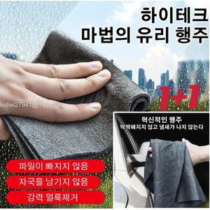 1+1 극세사 세차수건 유리행주세차타올 얼룩 제거/흔적 없음/중증 얼룩 제거 물자국없는/흡수성 3030cm 3