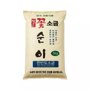 한반도 제과제빵 답례품 깨끗한 선물 업소용 소금 꽃순이 꽃소금 5kg 1개