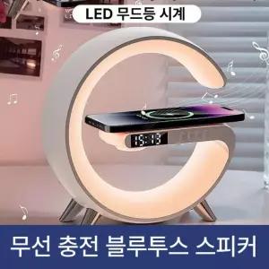 4in1 고속무선충전 블루투스 스피커 LED무드등 시계 레이저 각인 인쇄