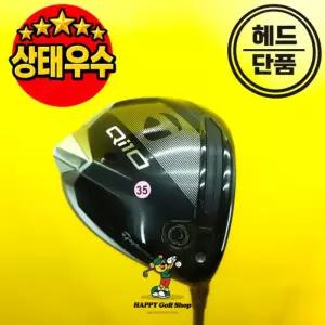 테일러메이드 Qi10 드라이버 헤드 10.5도 헤드커버 포함 중고
