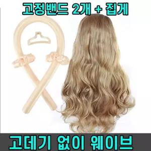 구르프 헤어롤 그루프 헤어구르프 볼륨 구루프 뽕 웨이브롤 헤어컬