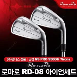 로마로 RD-08 남성 스틸 7아이언세트.