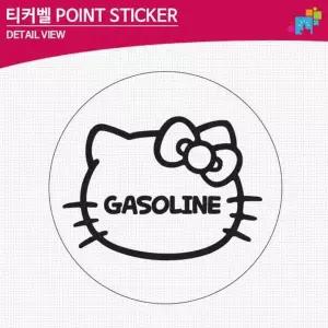 티커벨 주유구 데칼스티커 TKGD-01