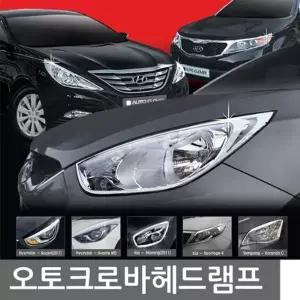 트랙스 DGY203A6 헤드램프 크롬몰딩 2pcs 헤드램프 가니쉬
