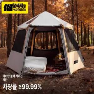 Neovalent 육각 에어텐트 4인용 원터치 돔형텐트 티타늄 블랙 2194