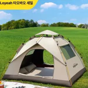 Neovalent 원터치 팍업텐트 3~4인용 경량텐트 200x200x135  싱글 텐트