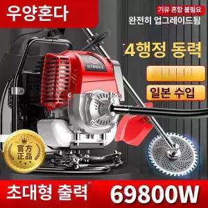 나가사키 4행정 제초기 벌초기 예취기 장착 엔진예초기