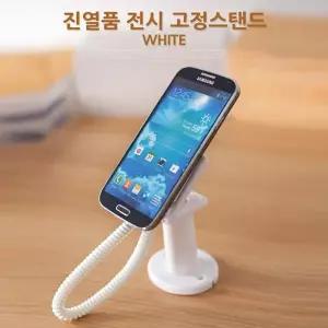 ( )진열품 전시 고정스탠드 White 스마트폰 고정 가이드 거치대 IT963