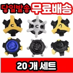 에코 풋조이 나이키 퓨마 골프화징 슬림락 트라이락(20개세트).