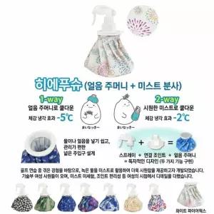 일본정품 골프필수품 아이스팩  아이스 스프레이/냉각효과 극대화.