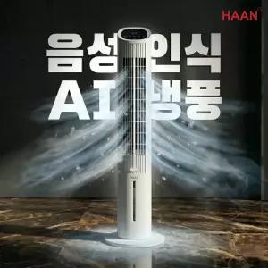 한경희 냉풍기 이동식 에어컨 냉선풍기 에어쿨러 가정용 냉방기 수냉식 얼음 저소음 아기방