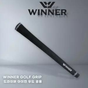 위너 벨벳 남성골프그립 드라이버 아이언 우드 공용.