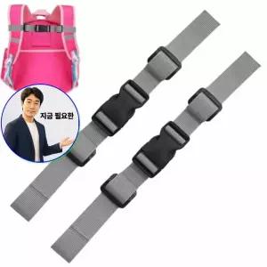 지금 필요한 크로스끈 가방끈 노트북 고정끈 스트랩 백팩 가방 길이조절