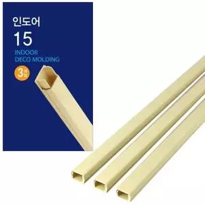 [셀러에이드]인테리어 벽면 마감 몰딩 3개 세트 벽면꾸미기 인테리어마감