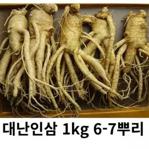 6년근 1kg 5 7뿌리 인삼 난발삼 큰인삼 왕인삼 금산인삼 인삼주용 선물세트 설날 명절 추석 모임 시댁