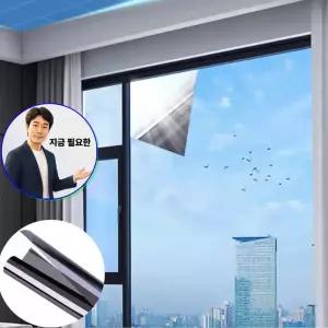 지금 필요한 유리필름 자동차 시선차단 열차단필름 열반사 썬팅 창문용