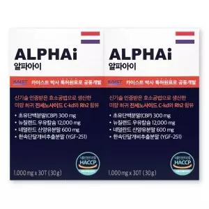 알파아이 1000mg X 30정 2박스 ALPHAI 네덜란드 초유 단백질 CBP 우유 단백질 성장기 영양제