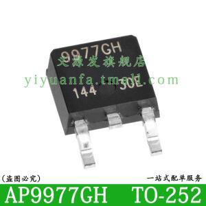 AP9971GH TO-252 MOSFET 칩 IC