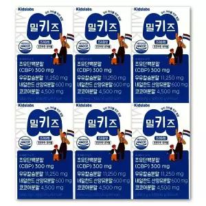 키즈랩스 밀키즈 초유단백질 cbp 우유칼슘 산양유 단백질 프리미엄 1000mg X 30정 6박스