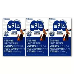 키즈랩스 밀키즈 초유단백질 cbp 우유칼슘 산양유 단백질 프리미엄 1000mg X 30정 3박스