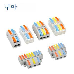 미니 고속 와이어 커넥터 범용 컴팩트 스플리터 램프 케이블 푸시 인 도체 터미널 블록