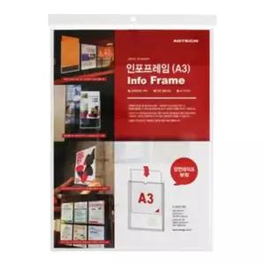 대형 A3 아크릴 투명 벽걸이 부착 포스터 액자 책꽂이 홍보문 브로슈어