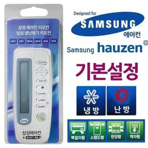 삼성 에어컨 만능리모컨 냉난방기 통합리모컨