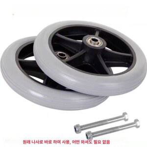 휠체어바퀴 앞바퀴 솔리드휠 수동 휴대용 액세서리 솔리드 휠 범용 바퀴 부품 교체용 타이어
