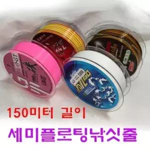 4색 낚시줄 50미터 길이 표류 낚싯줄 반부암 전용선 단사 나일론 내마모성 해수 루어 담수 장비