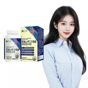 마그네슘 비타민 아연 1000mg 180정 성인비타민d 어른
