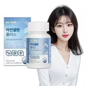 아연 셀렌 부원료5종 1000mg 60정 2개월분 남성아연