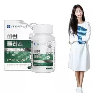 미국산 아연 구리 700mg 90정 3개월분 남성보조식품