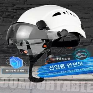 이중 보호안경 ABS 통풍 안전모 건설 현장 작업용 헬멧 국표 인쇄