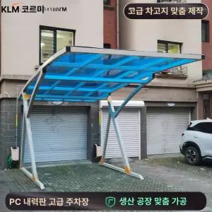 꾸꾸상점 PC복층렉산 판넬 지붕재 pc 썬라이트 복층