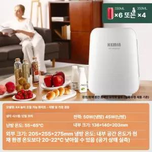 차량용 미니 USB 냉장고 소형 가정용 캠핑용