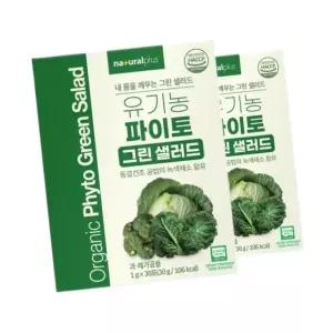 유기농 파이토 양배추 컬리 케일 브로콜리 동결 건조 분말 가루 스틱 형 제품 30 포