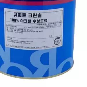 외부용 수성페인트 무광 4L 주황색 4종 무광페인트
