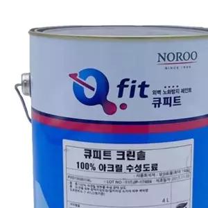 외부용 수성페인트 반무광 4L 보라색 4종 반무광페인트