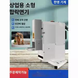 수호나라 사리냉각기 냉면기계 냉면냉각기