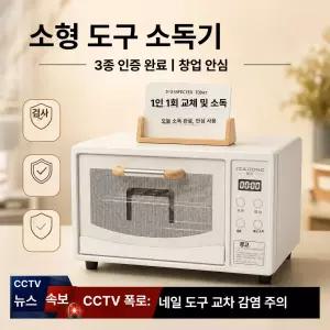 네일샵 소독기 uv 자외선 다용도 미용도구 피부관리실