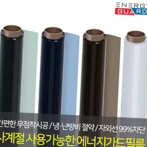 단열 유리창 열차단 필름 자외선 창문 썬팅 필름 암막 차단