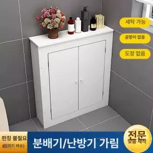 화장실 보일러 분배기 계량기함 가림막 수도 베란다 선반