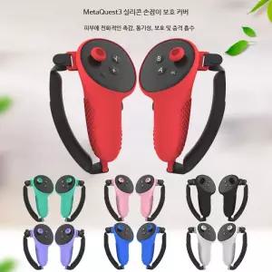 메타퀘스트프로 그립 핸들 실리콘 보호커버 VR