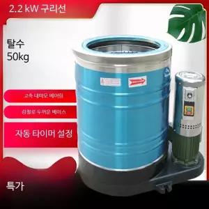 업소용 대용량 채소 탈수기 스테인 야채 탈수