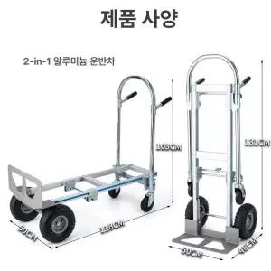 알루미늄 합금 접이식 손수레 짐운반카트 물류 이동식 트롤리