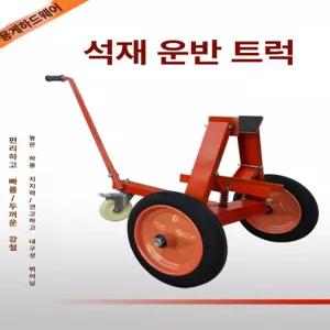 유리 석재 운반카트 타일 창문 대차 강철 손수레 브레이크 바퀴