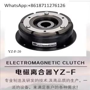 전자기 클러치 YZ-F-20KG/M Cong You Dry Veneer 브레이크 DC24V