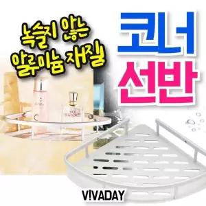 [하프클럽/알티피아]욕실 선반 화장실 강화유리 코너 바스앤바스 니켈 욕실선반 수납 모서리