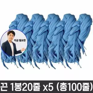지금 필요한 교구 100줄 명찰끈 하늘 다용도 명찰 운동화 목걸이 넙적